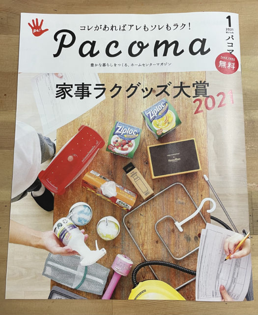 pacoma