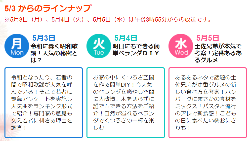 5 4 火 15 55 放送 よじごじdays 出演 暮らしにdiy 合同会社クラディ Kladiy